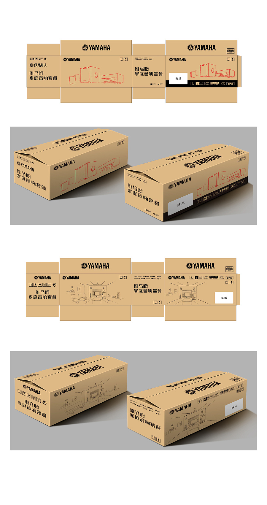 紙箱包裝的平面藝術 以yuhua6317原創設計作品為例